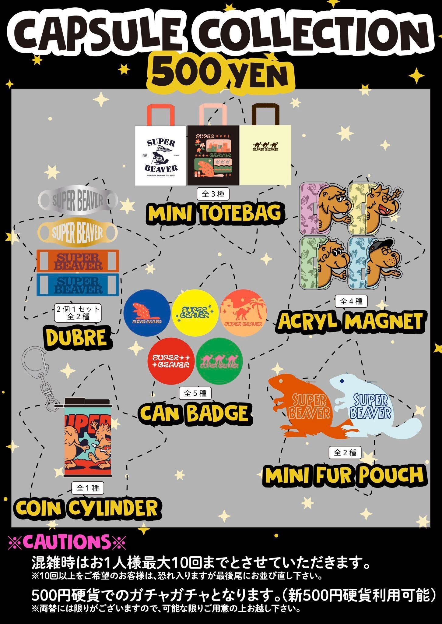 ラクダトゥインクルー｜SUPER BEAVER OFFICIAL SITE｜SUPER BEAVER 友の会