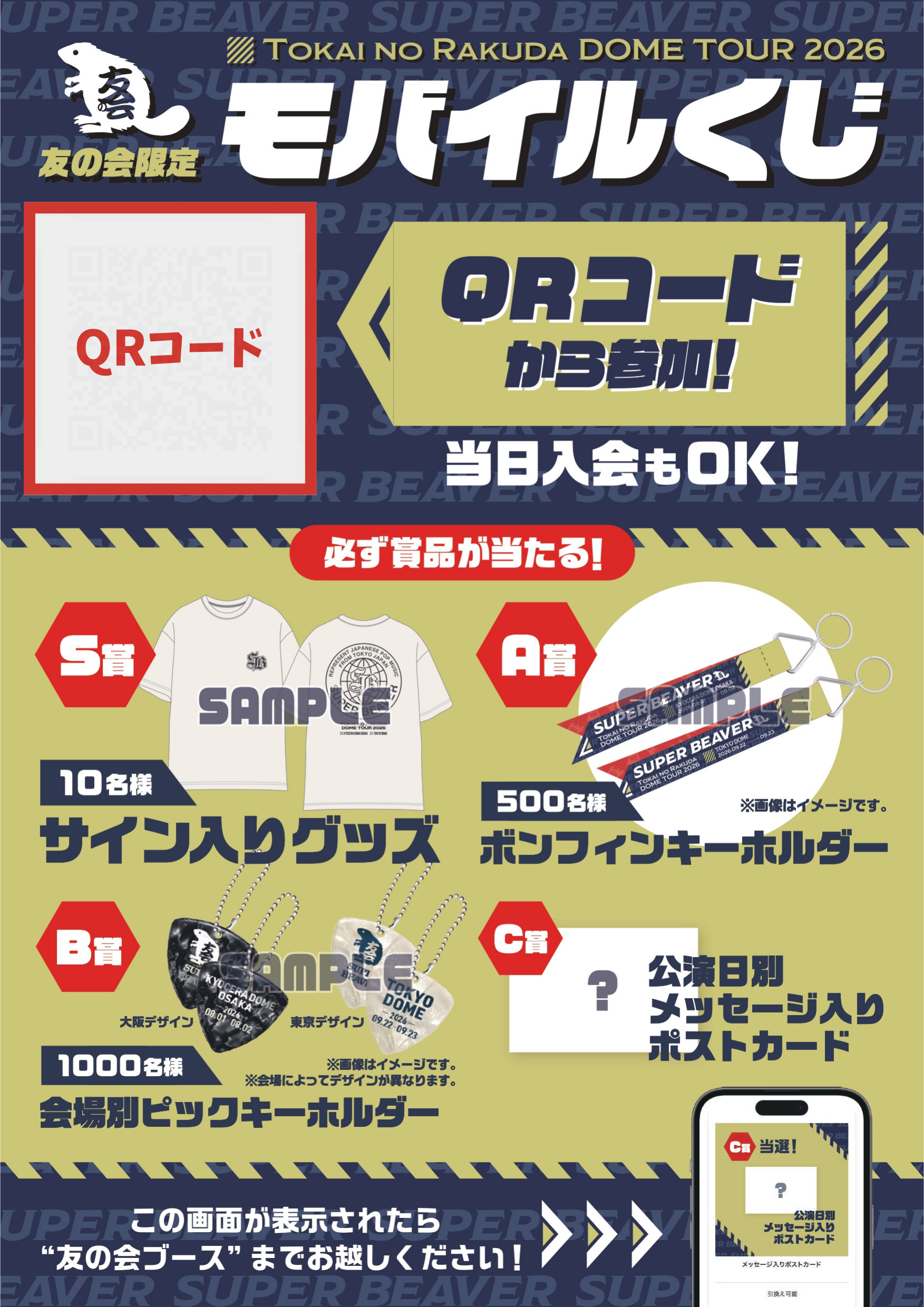ポスター