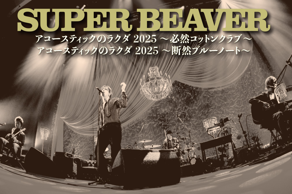 SUPER BEAVER