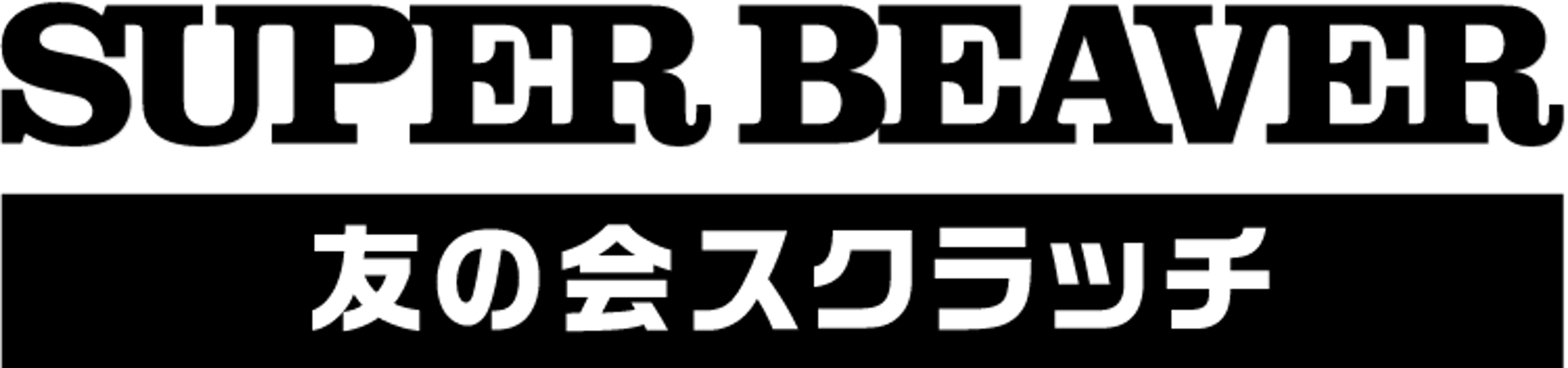 くじ