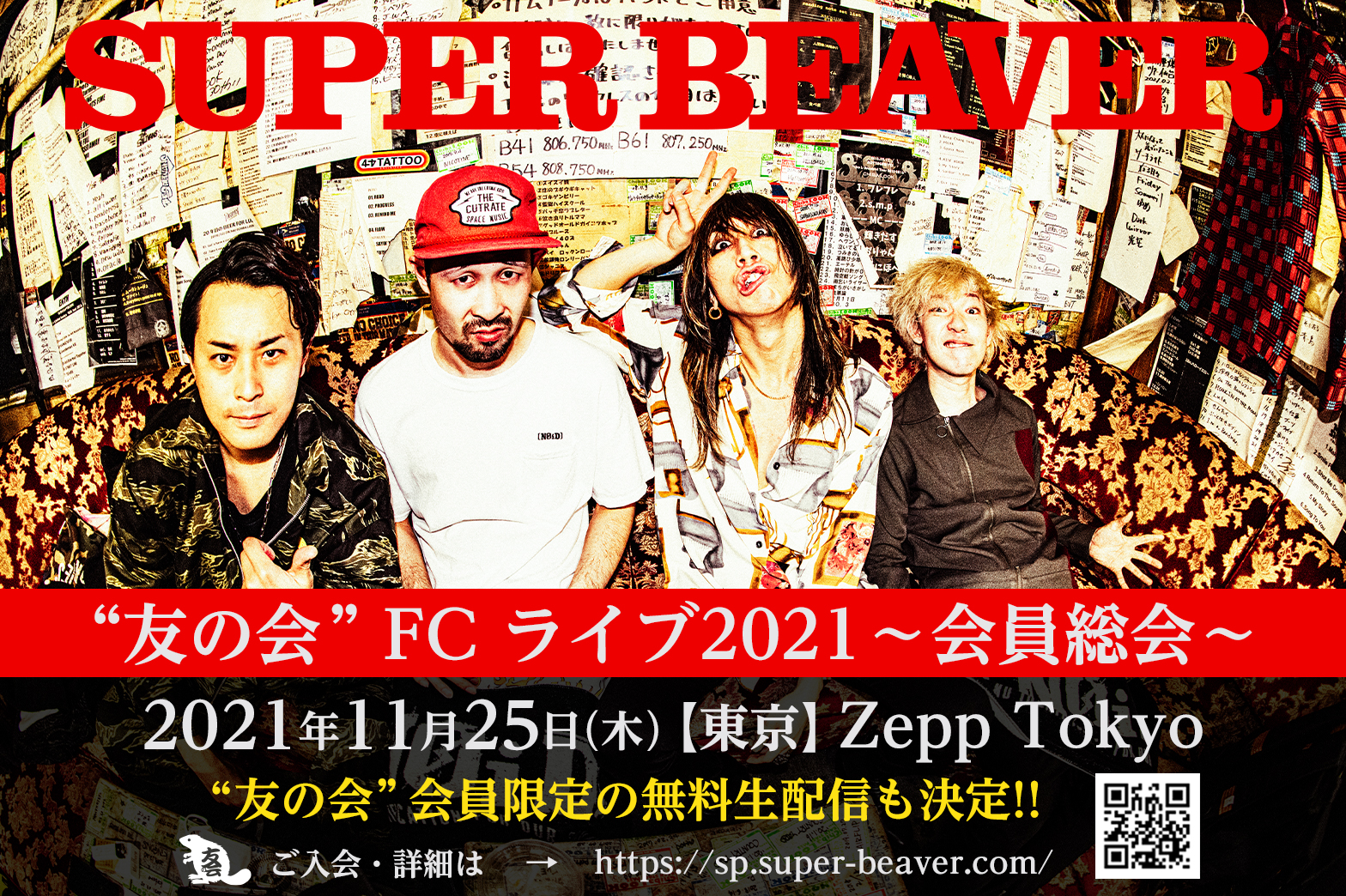 SUPER BEAVER