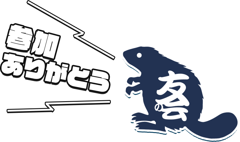 ビーバーSUPER宝くじ｜SUPER BEAVER OFFICIAL SITE｜SUPER