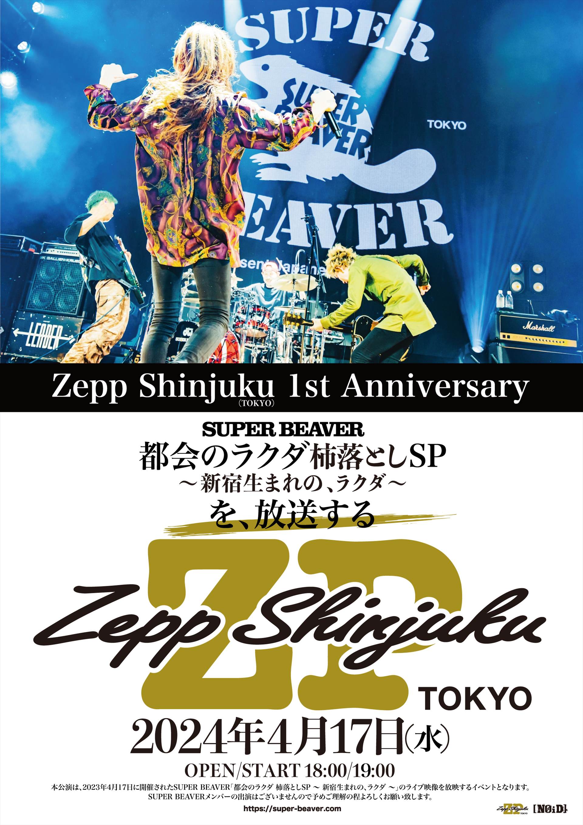 Zepp Shinjuku (TOKYO) 1st Anniversary 「SUPER BEAVER 都会のラクダ 柿落としSP 〜 新宿生まれの、ラクダ 〜」を、放送する