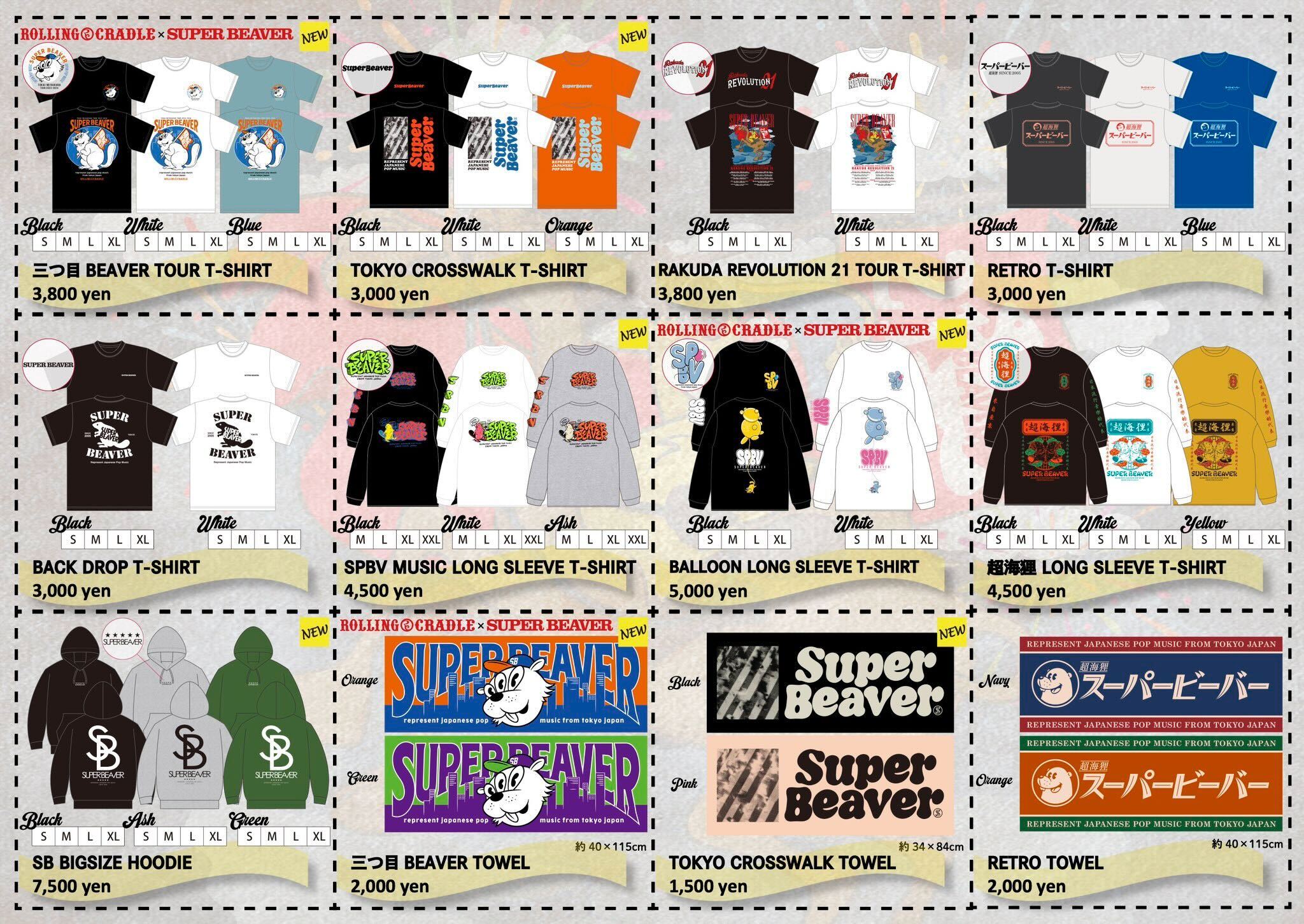 SUPER BEAVER OFFICIAL SITE｜SUPER BEAVER 友の会