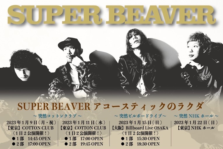 SUPER BEAVER