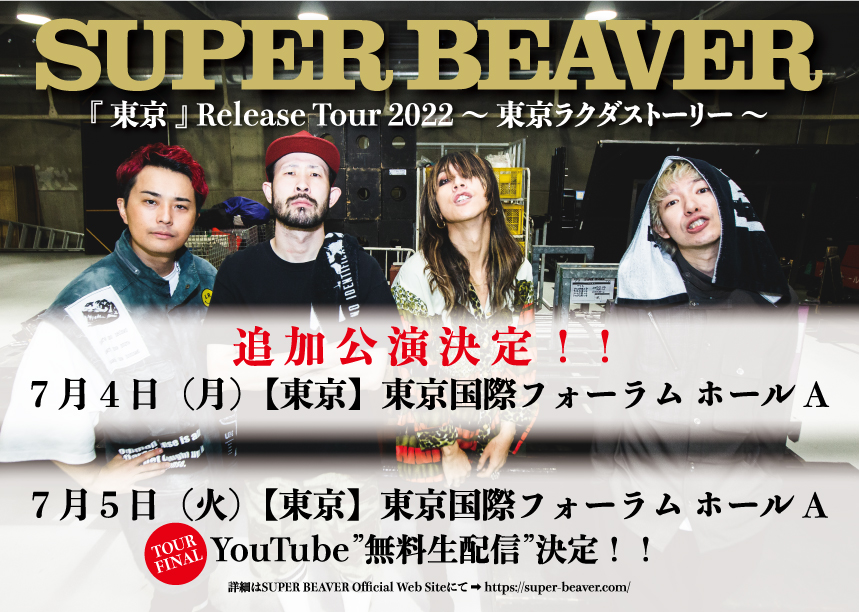 SUPER BEAVER