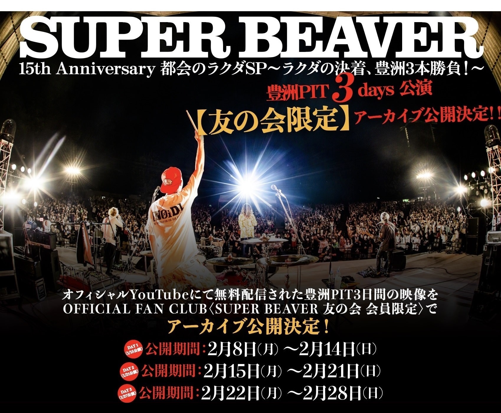 SUPER BEAVER