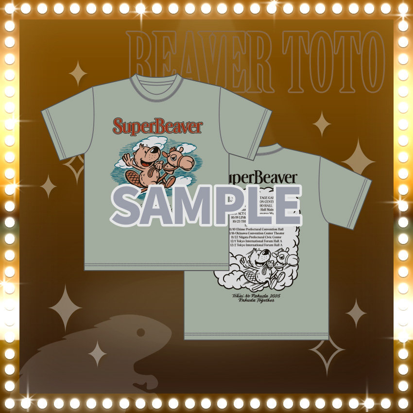 BEAVER TOTO｜SUPER BEAVER OFFICIAL SITE｜SUPER BEAVER 友の会