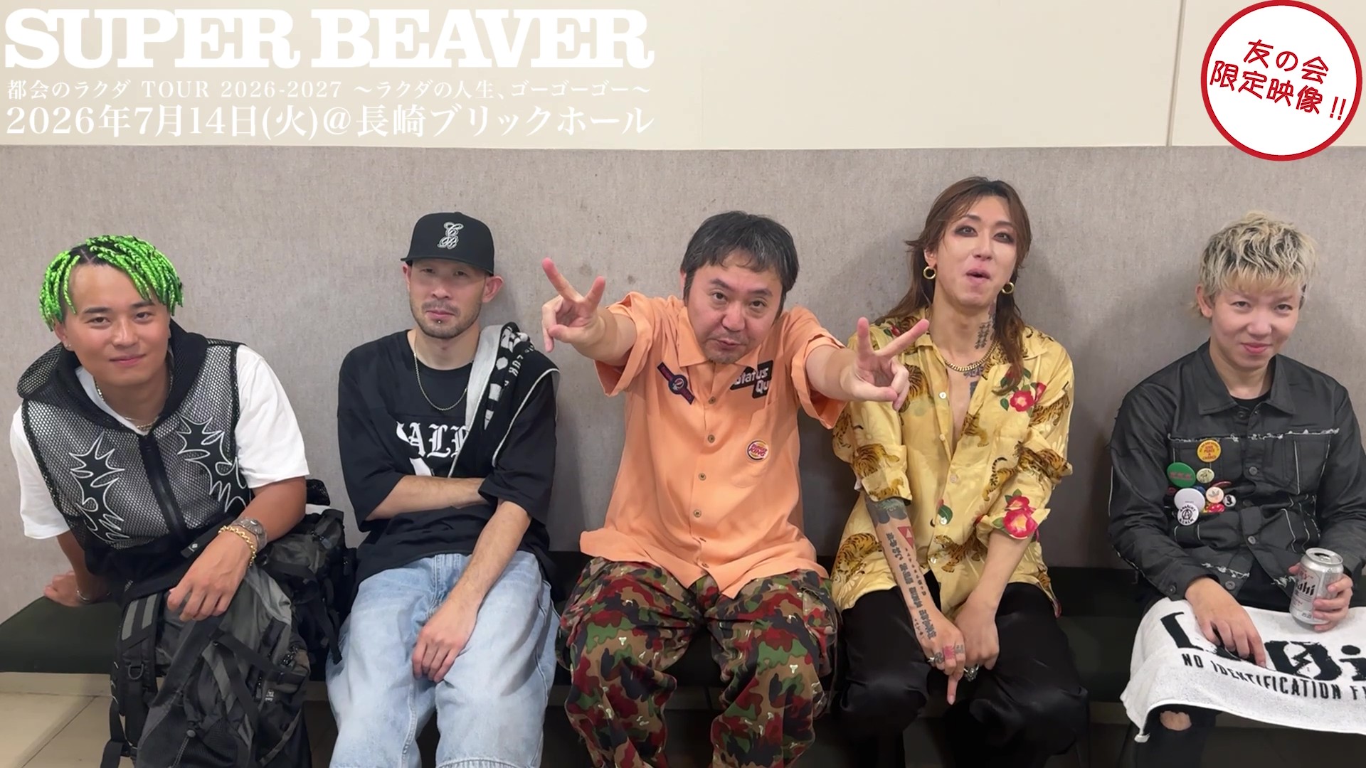 BEAVER MOVIE-COMMENT-｜SUPER BEAVER OFFICIAL SITE｜SUPER BEAVER 友の会